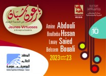 بارعون شبان في النجمة الزهراء