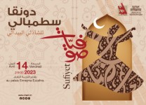 الربوخ