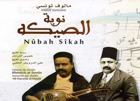 Nawbat Al-saika