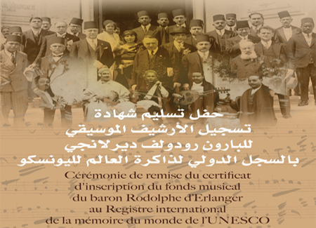Cérémonie de remise du certificat d'inscription du fonds musical du baron Rodolphe d'Erlanger au Registre international de la mémoire du monde de l'UNESCO