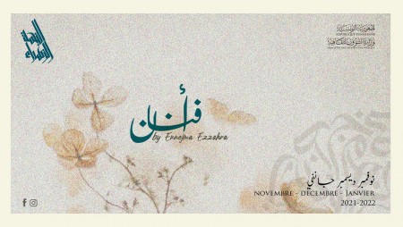 تظاهرة