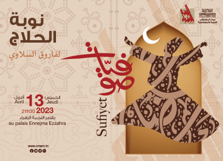 Noubat el Halej