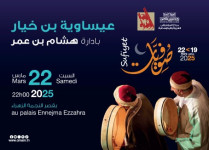 Aïsaouia Beni-Khiar