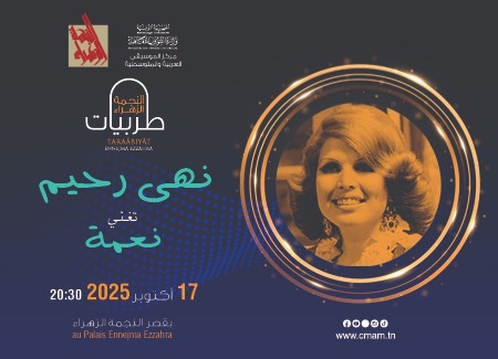 Noha Rhaiem in