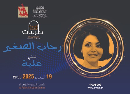 Rihab Seghair sings Oulaya – Festival Closing